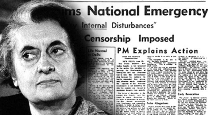 ইতিহাসের এই দিনে ইন্দিরা গান্ধীর আমলে ভারতে জরুরি অবস্থা ঘোষণা